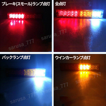 LED テールランプ 12V 24V 兼用 左右 汎用 トラック トレーラー ボート 軽トラ リフト ウインカー ブレーキ バック スモール 軽トラック _画像3