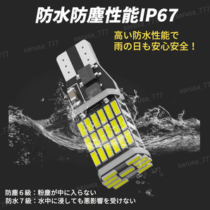 T10 T16 T15 LED バックランプ ポジション球 ウェッジ球 高輝度 汎用 バルブ 12V キャンセラー内臓 バックライト 無極性 ホワイト の画像5