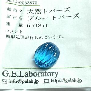 6ctUP!! ☆天然ブルートパーズ6.718ct☆約12.0×10.0mm ルース 裸石 宝石 ジュエリー blue topaz テDB0の画像3