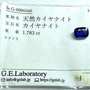 ☆天然カイヤナイト1.783ct☆A 約8.0×6.0mm ルース 裸石 宝石 ジュエリー kyanite DD0 テDG0の画像3