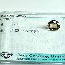 ☆天然トルマリン2.425ct☆A 約8.6×7.2mm ルース 裸石 tourmaline 宝石 ジュエリー jewelry テDE0_画像3