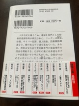 矢月秀作【警視庁特務部逮捕特科アレストマン(文庫本)】※中古・一度読み_画像2