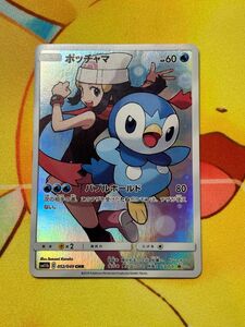 ポケモンカード ポッチャマ CHR 訳あり