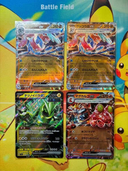 クリムゾンヘイズ　ゲッコウガex テツノイバラex マグカルゴex ex ポケモンカードゲーム