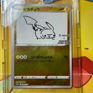 ポケモンカード ピカチュウ YU NAGABA プロモ　未開封　ケース付き