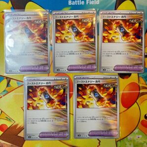 ポケモンカード ブーストエナジー古代 5枚
