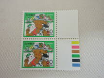 切手 / ふみの日 1985 少年と手紙 60円 カラーマーク 未使用_画像1