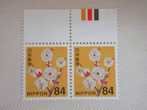 切手 / 普通切手 新日本の自然 ウメ 84円 カラーマーク 未使用 A