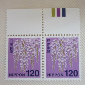 切手 / 普通切手 新日本の自然 フジ 120円 カラーマーク 未使用 ②の画像1
