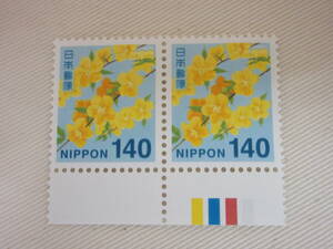  stamp / ordinary stamp new japanese nature yamabki140 jpy color Mark unused B