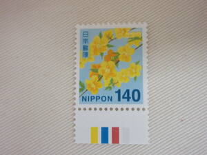  stamp / ordinary stamp new japanese nature yamabki140 jpy color Mark unused B