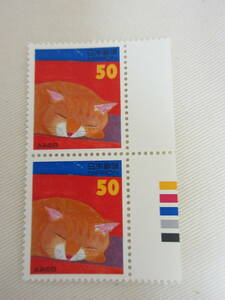 切手 / ふみの日 1996 ねことポスト 50円 カラーマーク 未使用