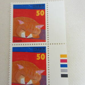 切手 / ふみの日 1996 ねことポスト 50円 カラーマーク 未使用の画像1