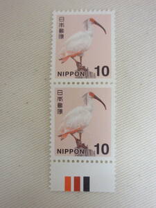 切手 / 普通切手 新日本の自然 トキ 10円 カラーマーク 未使用