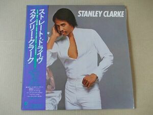 P3148　即決　LPレコード　スタンリー・クラーク『ストレート・ドライヴ』　帯付　国内盤