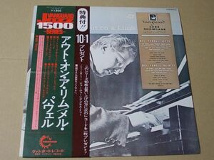 P3302　即決　LPレコード　メル・パウェル『アウト・オン・ア・リム』　帯付　国内盤