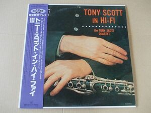 P3332　即決　LPレコード　トニー・スコット『イン・ハイ・ファイ』　帯付　国内盤