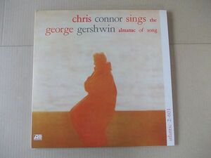 P7860　即決　LPレコード　クリス・コナー『ジョージ・ガーシュウィン・ソングブック』　国内盤　2枚組
