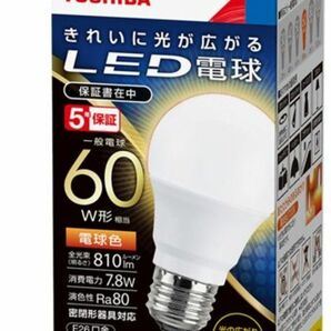 LDA8LG60W2　昼白色　５個まとめて LED電球