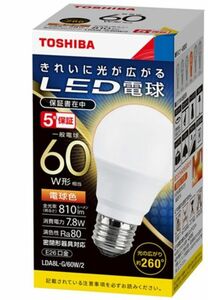 LDA8LG60W2　昼白色　５個まとめて LED電球