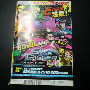 週刊ヤングジャンプ 2018/1/16 No.3.4 巻頭グラビア 泉里香 巻末グラビア 斉藤朱夏 袋とじ未開封の画像2