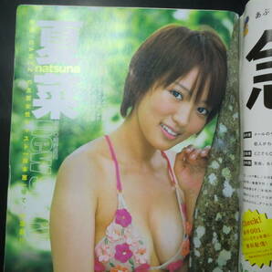 週刊ヤングジャンプ 2010/2/25 No.11 巻頭グラビア 夏菜 巻末グラビア GLOBAL GIRLS COLLECTIONの画像3