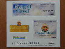 [動作OK][完品][PC-9801用][5インチ]『ドラゴンスレイヤー 英雄伝説II』[日本ファルコム][The Legend Of HeroesII Dragon Slayer][Falcom]_画像8