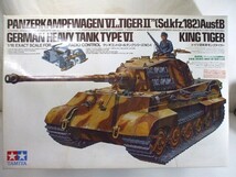 【元気堂】未組立 TAMIYA タミヤ 1/16 ドイツ重戦車 キング タイガー ラジコン ラジオコントロールタンク オマケ付_画像1