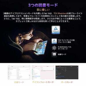 Blackview Tab 16 タブレット 11インチ 8コアCPU 14GBRAM+256GBROM/1TB拡張 2.4K FHD+ IPSインセルディスプレイ Wideline L1対応の画像6