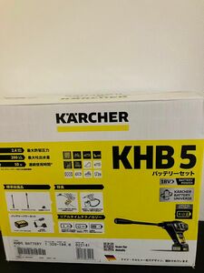 ケルヒャー モバイルクリーナー KHB5 バッテリーセット 1.328-104.0