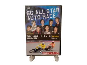 新品未開封 DVD オートレース SGオールスターオートレース 優勝戦の歴史