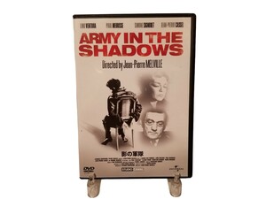 中古DVD ジャン・ピエール・メルヴィル / 影の軍隊