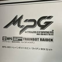 トランスフォーマー MPG-06S トレインボットカエン/ライデンBOXセット_画像5