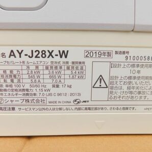 SHARP シャープ ルームエアコン AY-J28X-W ２０１９年 主に10畳 無線LAN内蔵 プラズマクラスターNEXT 100V 直接引取可 gtt2404004の画像7