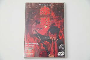 東映 DVD 仮面の忍者赤影 第一部 『金目教篇』 全13話収録 2枚組