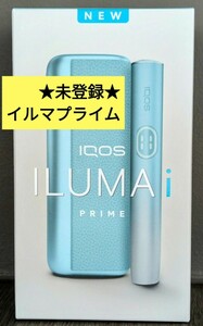 ★未登録★ IQOS ILUMA i イルマiプライム 本体　ブリーズブルーIQOS i アイコス イルマアイ プライム PRIME ILUMA　