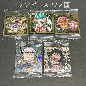 送料63円〜【シール未開封・5枚セット】 にふぉるめーしょん ワンピース大海賊シールウエハースLOG.7