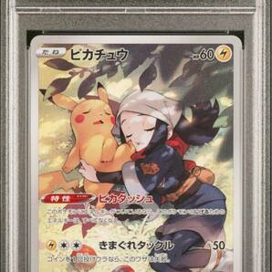 ポケモンカード psa10 ピカチュウchrの画像2