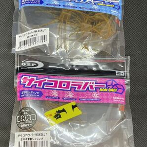 バス用品 レイドジャパン サイコロラバー セット品の画像5