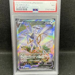 ポケモンカード アルセウスv SR psa7 の画像1