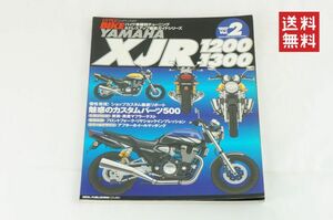 【1-3日発送/送料無料】Yamaha ハイパーバイク XJR1200/1300 カスタム チューニング ドレスアップ パーツカタログ ヤマハ K244_55