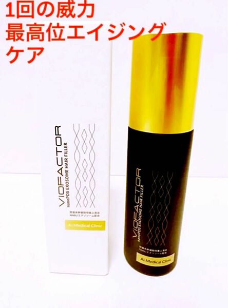 AiMS 養毛料 nanoPDS　EXOSOME　HAIR　FILLER　 ヘアフィラー　養毛料　新品未開封　即日発送