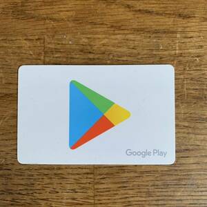 Google playギフトカード