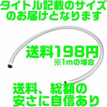 【送料198円】【総額が安い】【夜間＆土日対応】ステンメッシュホース AN8 1m切売 内径約11.1mm 外径約16.3mm オイルクーラー ステンレス_画像1