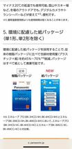 新品未使用 単3形エネループ プロ 4本パック×3 合計12本セット　BK-3HCD/4H eneloop Pro ハイエンドモデル Panasonic 高容量Min.2500mAh_画像8