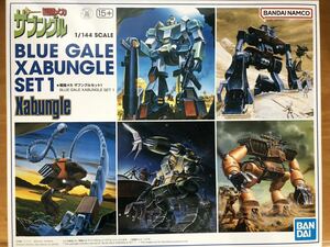  Blue Gale Xabungle set 1②