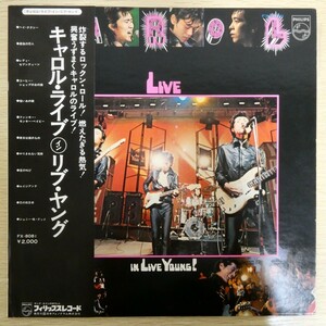 LP5723☆帯付「キャロル / キャロル・ライブ・イン・リブ・ヤング / FX-8081」