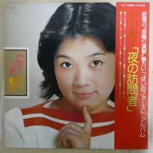 LP5827☆帯付「小川順子 / 演歌だ18歳!! / 夜の訪問者 / KC-7035」