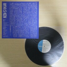 LP5848☆帯付「S-KEN / 魔都 / AF-7054-N」_画像3