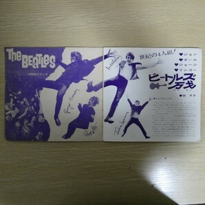 EP6158☆ソノシート「ビートルズ / アイ・フィール・ファイン / 恋する二人」の画像3